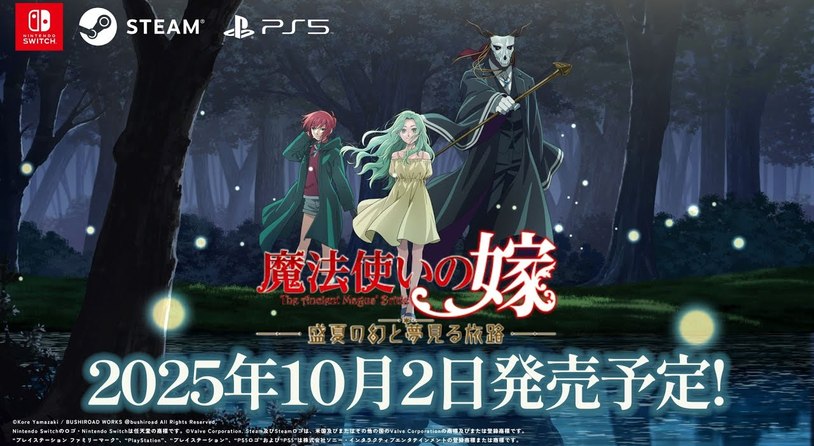 《魔法使的新娘 盛夏之幻与梦想之旅》OP动画 发售日公布