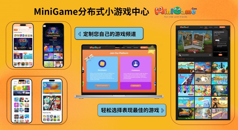 微游互娱(MiniGame)确认参展 2025 ChinaJoy BTOB，精彩不容错过!