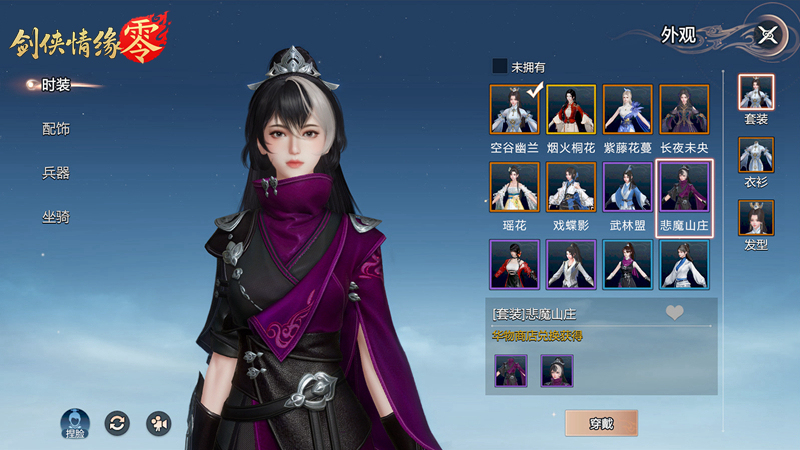 霓裳羽衣舞江湖，《剑侠情缘·零》时装插画大赏