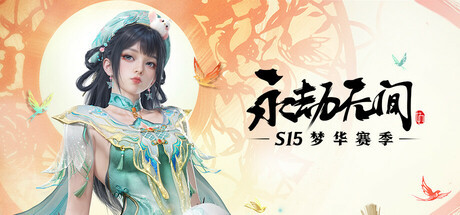 《永劫无间》发文致歉：宣布工作室进入紧急状态