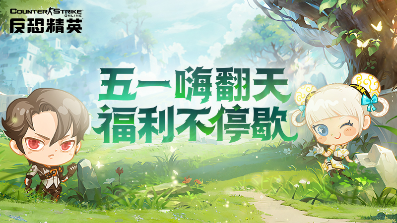 原石武器签到送CSOL随机武器生化英雄即将开启