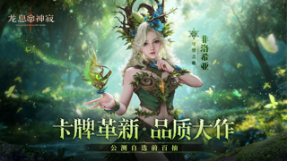 解锁西幻新密码，《龙息：神寂》凭什么火出圈？