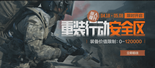 《暗区突围》新赛季精彩不停，全新近战武器即将上线！